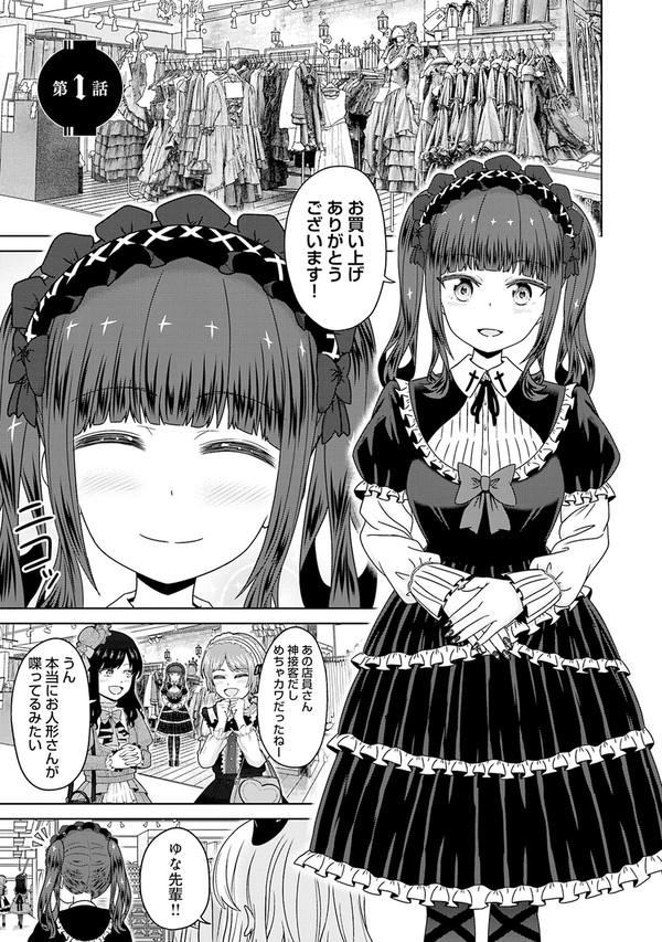 ゴスロリガールが日本酒と絶品おでんで一杯やる話