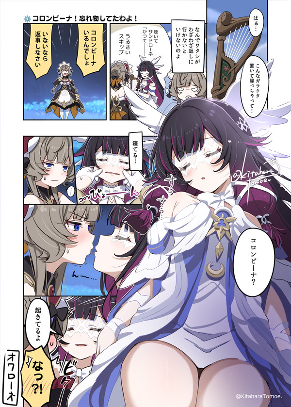 ⚙️サンドローネ「コロンビーナ!!忘れ物してたわよ!!」