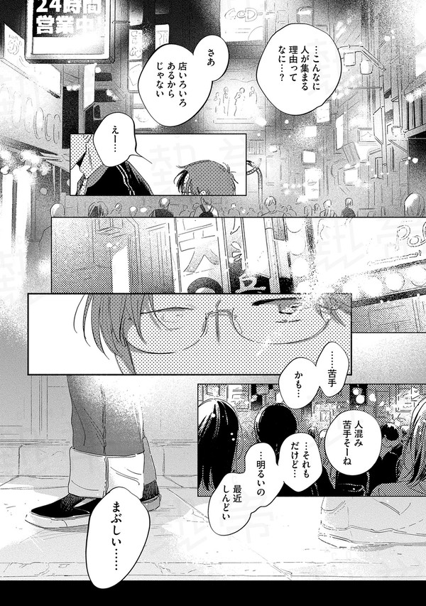 誰にも言えないこと、あなたには話せる
