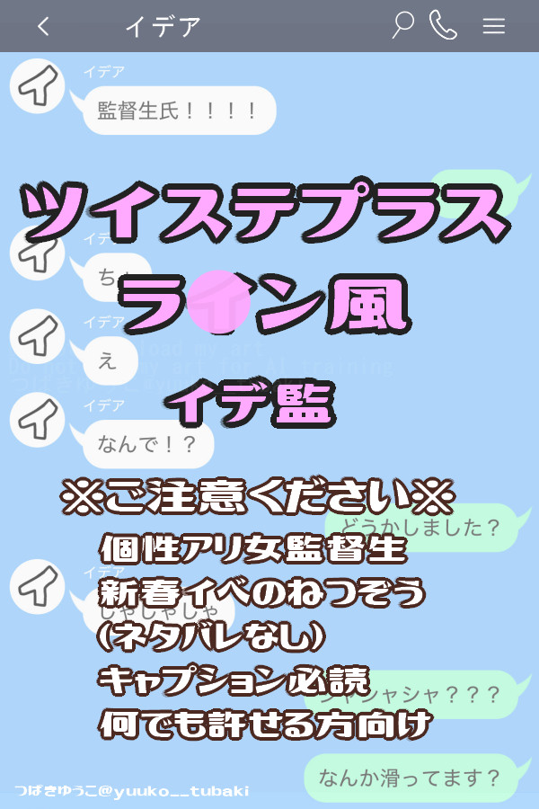 正夢ってことでいいんじゃない?(イデ監)