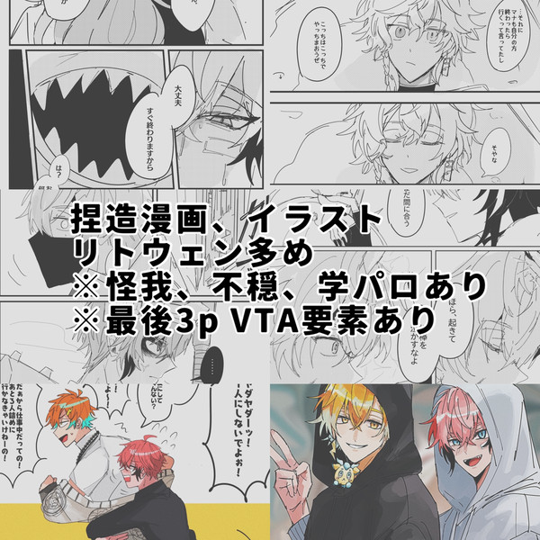 捏造漫画、イラストまとめ