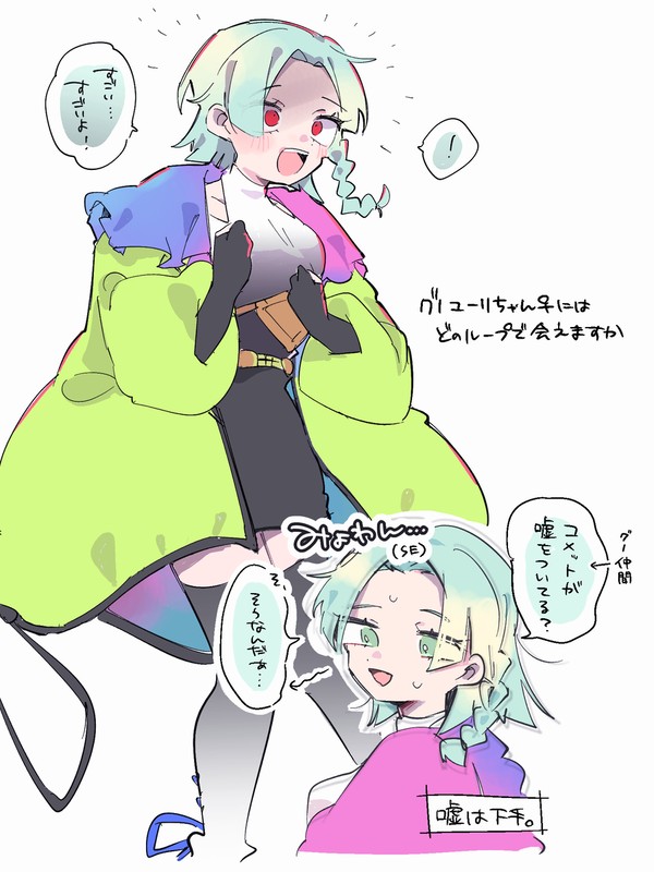 ユーリちゃん🚺まとめ