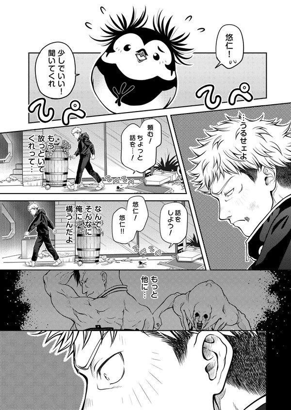 鳥のお兄ちゃん2-1