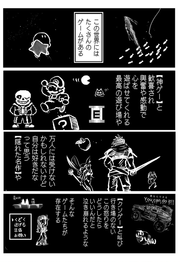【サンラクVSサンズ】④