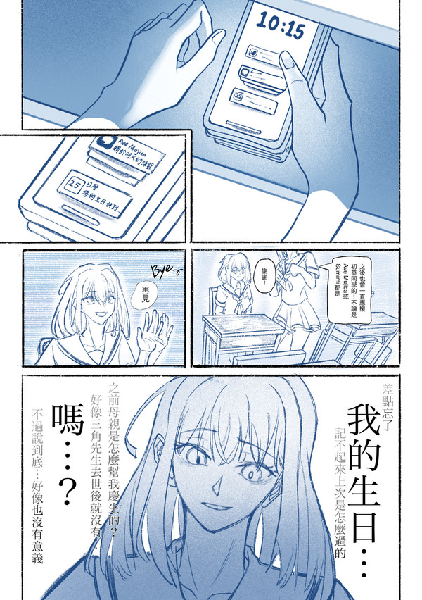 【初祥】牧夫座的奇蹟