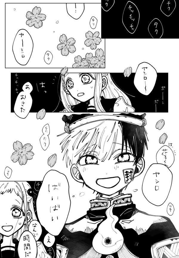 花寧々/過去改変if