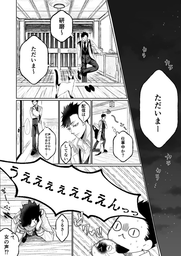 言い寄ってくる女をバッサリ切り捨てるコヅケン氏の話|黒研