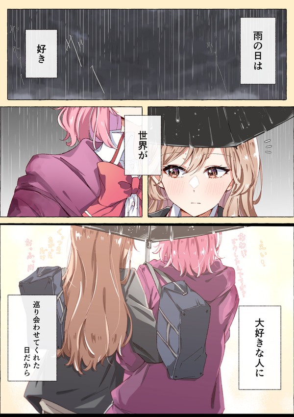 ツイLOG