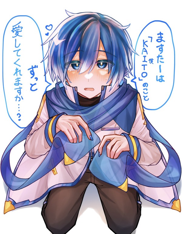 KAITO兄さん🍨💙泣き顔上目遣い