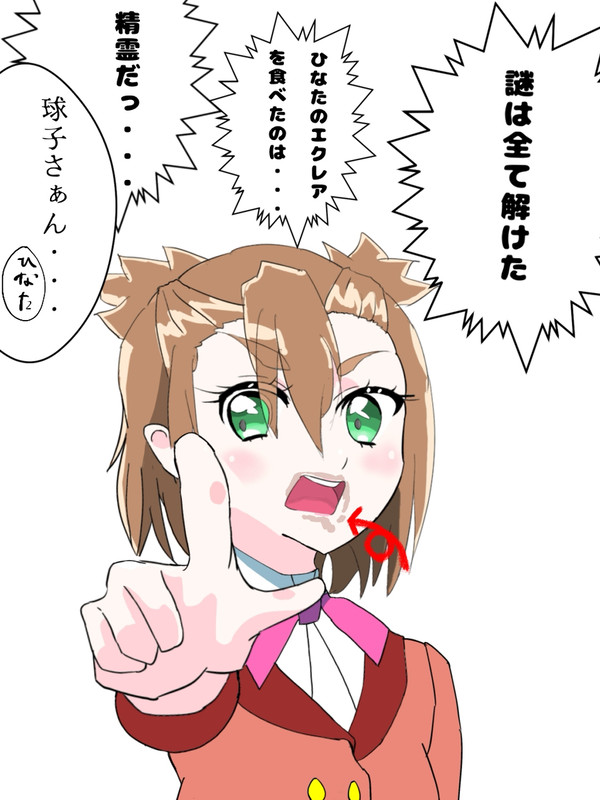 名探偵タマコ