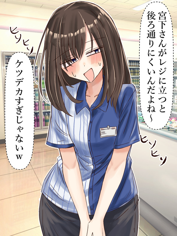 宮下さん(B80・W62・H90)