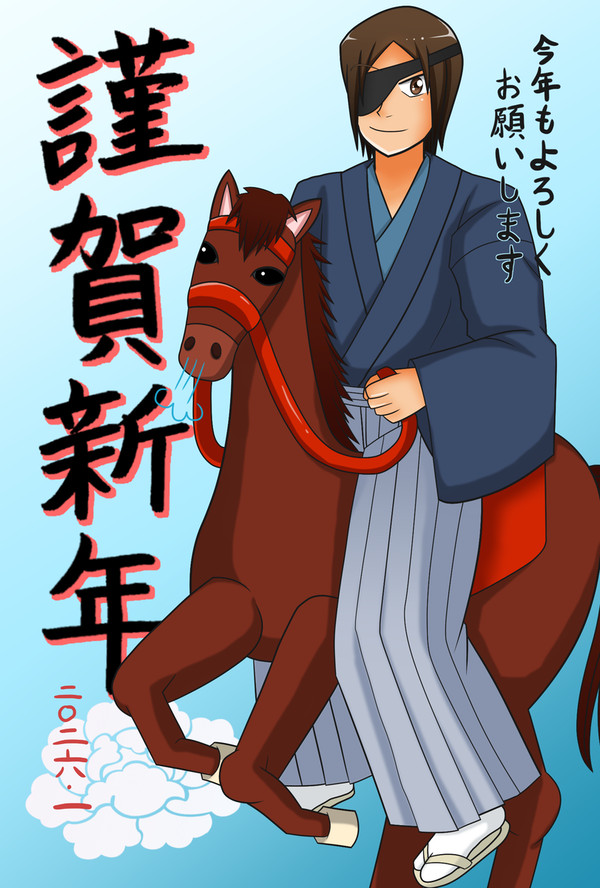 謹賀新年！2026
