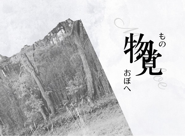 【よりどり日和9新刊】物覚【サンプル】