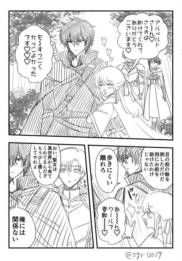 性癖に正直な漫画を描きました