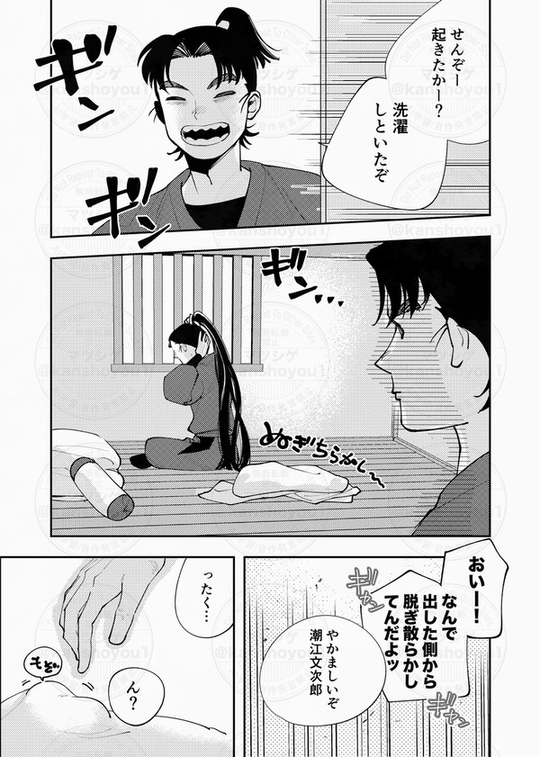 ろくいとほわニャン