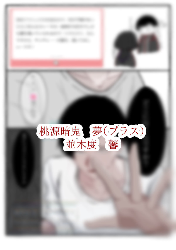 お題消化