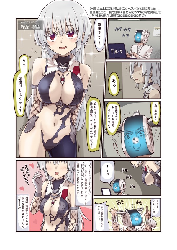 アリスギア漫画まとめ