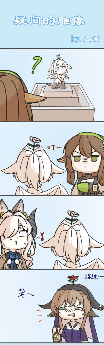 疑问的雕像