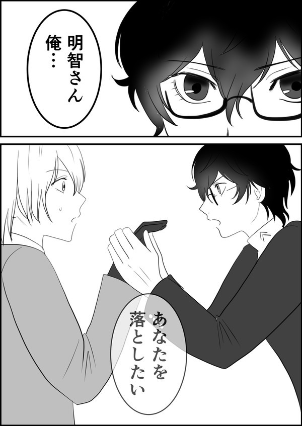 明主漫画まとめ