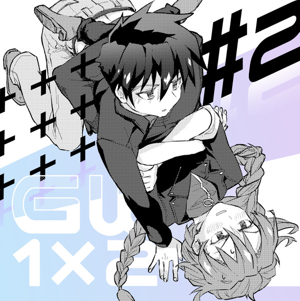 イチニまんが#2
