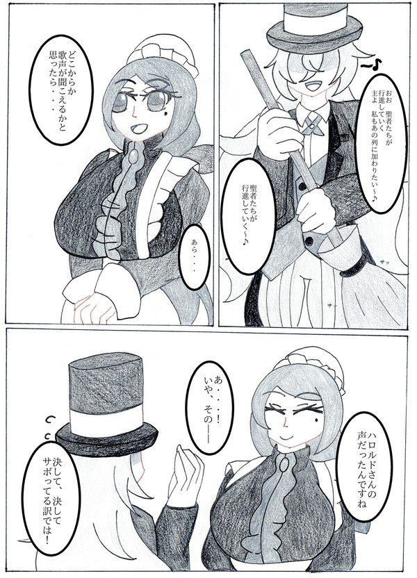【ハロこえ】1p.ああ懐かしき下積み時代【交流】