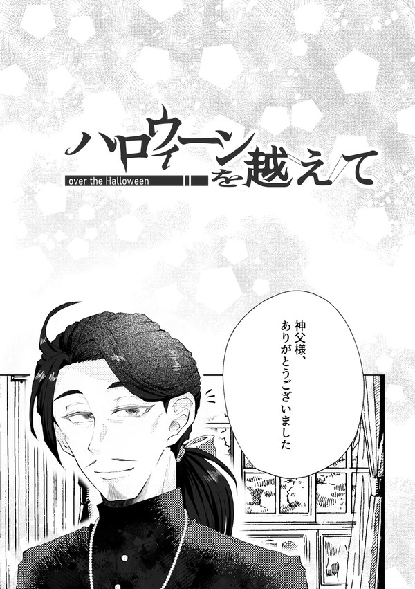 【ハロこえ】02:「今日この日」【交流】