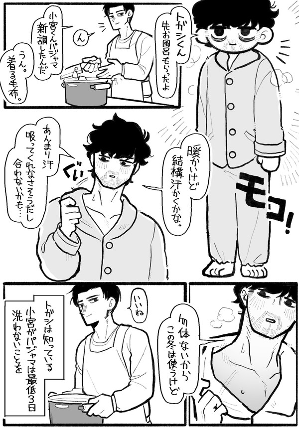 フェティシズムの開示はお早めに
