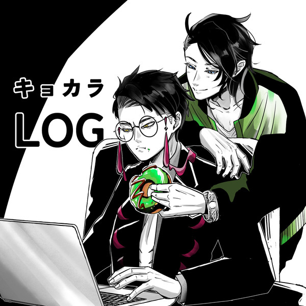 キョカラとかのまとめ