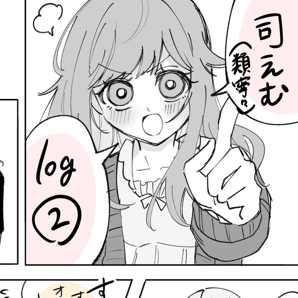 司えむまとめ(類寧々あり)