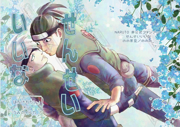 せんせい、いいな【新刊サンプル】