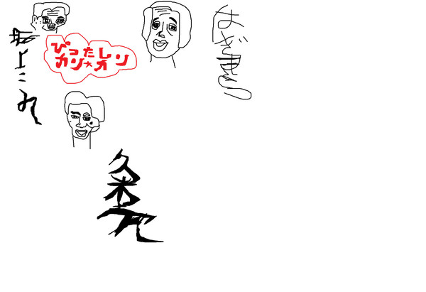 ぴったしカンカンサイン色紙