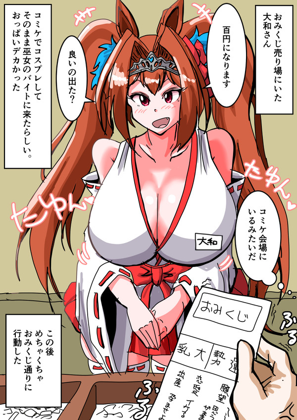 初詣レポ