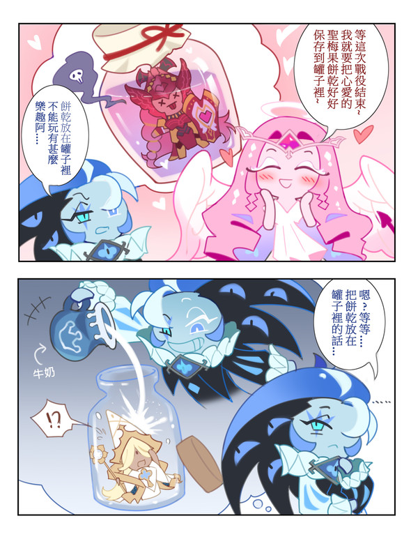 黑影牛奶x純香草_塗鴉23