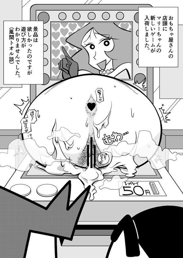 新しいゲーム筐体だゾ