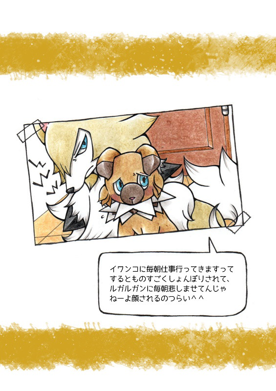 イワンコ