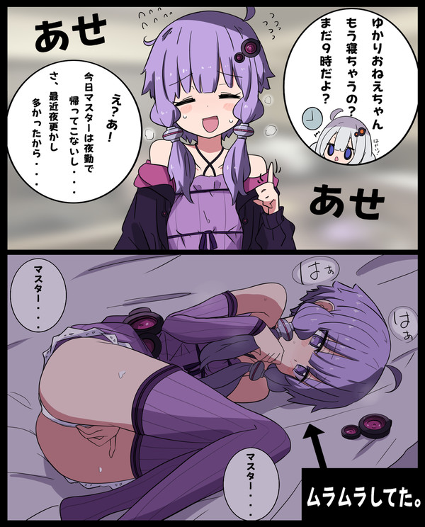 ムラムラゆかり。