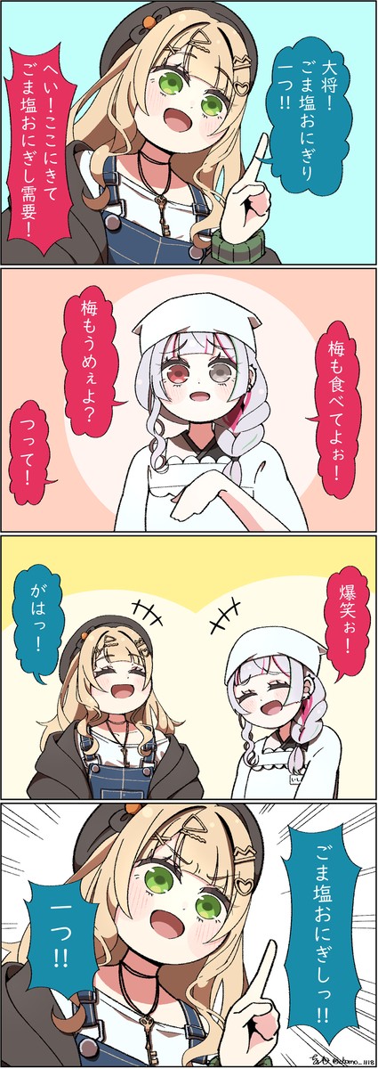 だが断る！！ - 1/1