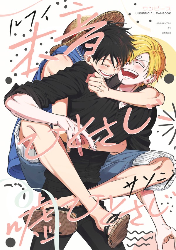 本音ひとさじ、嘘ひとさじ