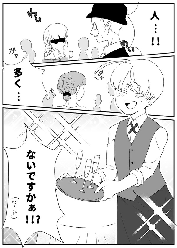 【ハロこえ】卵探し【交流】