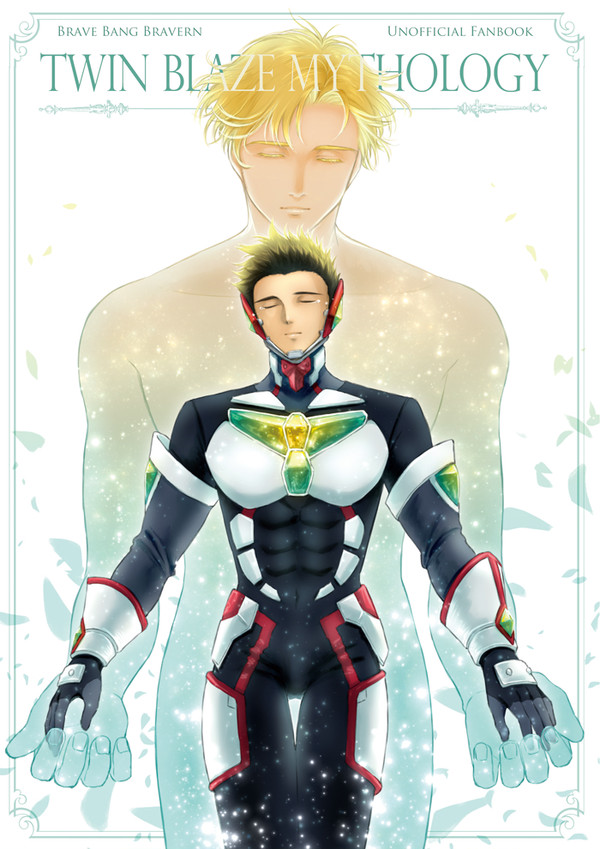 スミイサまとめ①