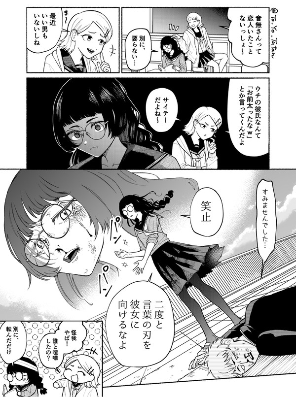 喧嘩するほど仲が良い③
