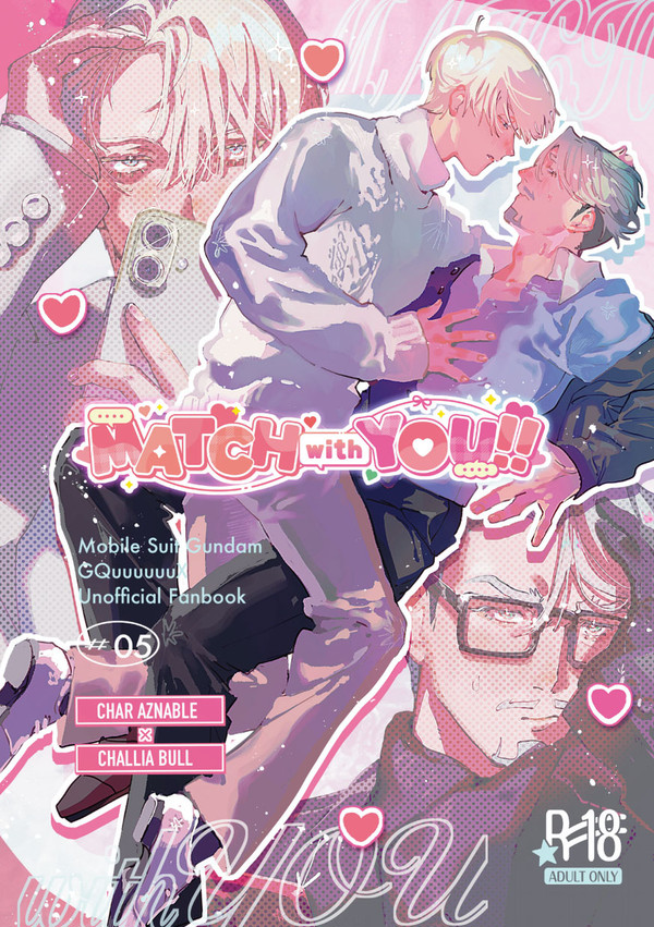 【2/8】MATCH with YOU !!【シャアシャリ新刊】