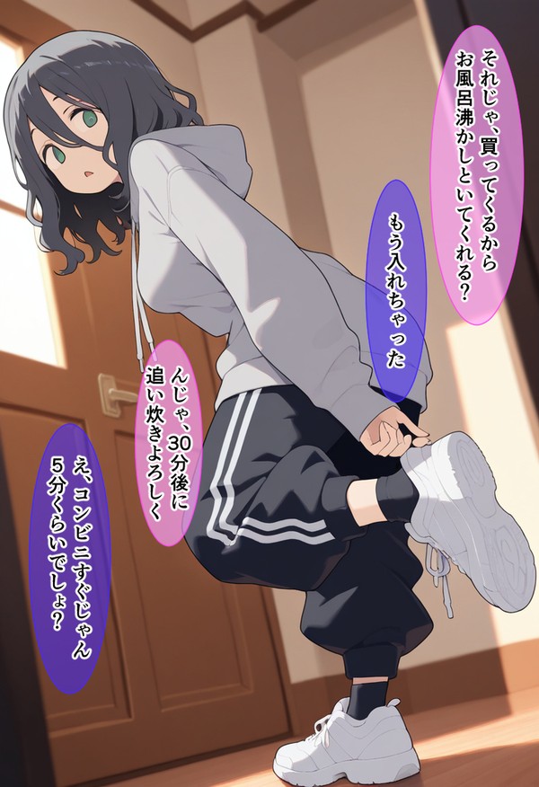 とある姉弟がいつものように繋がるまで１２　はよいけ