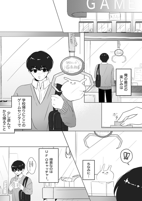 創作B L【1話】