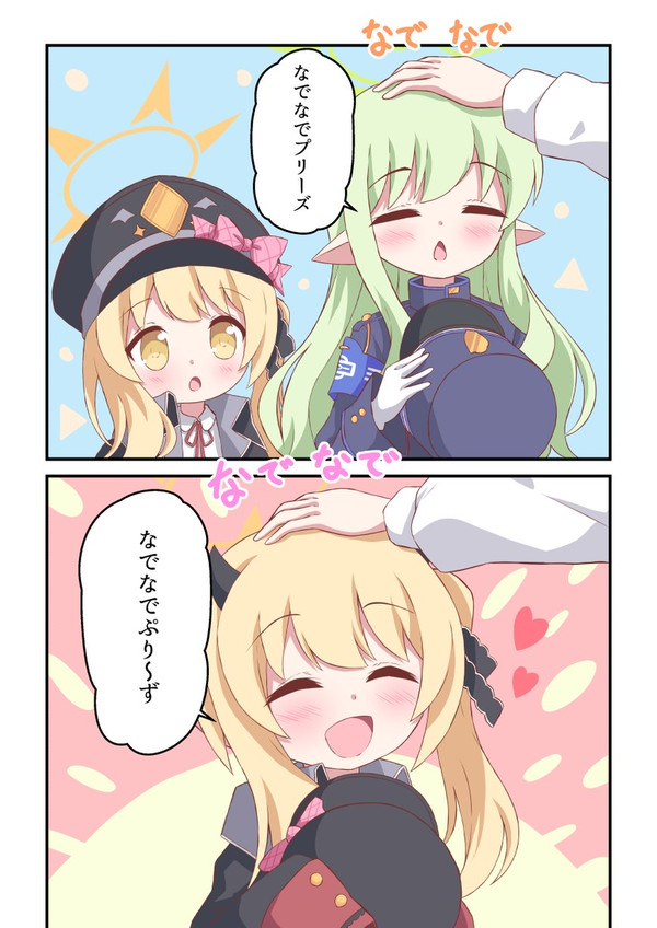 なでなで