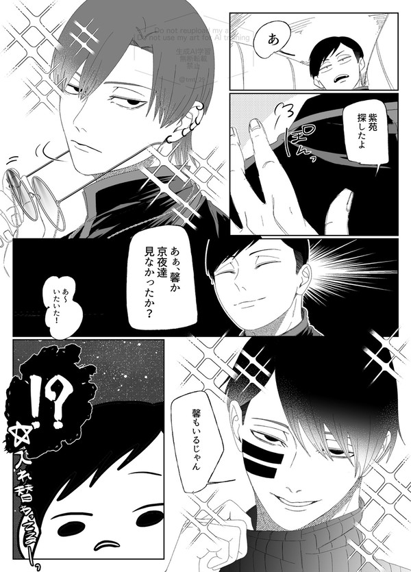 🍑👹大人組漫画まとめ