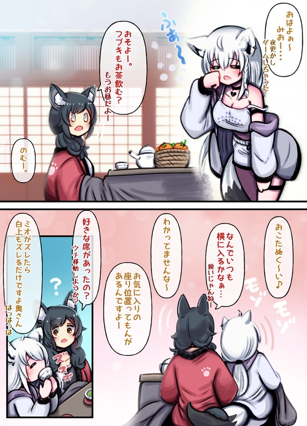 こたつバトル