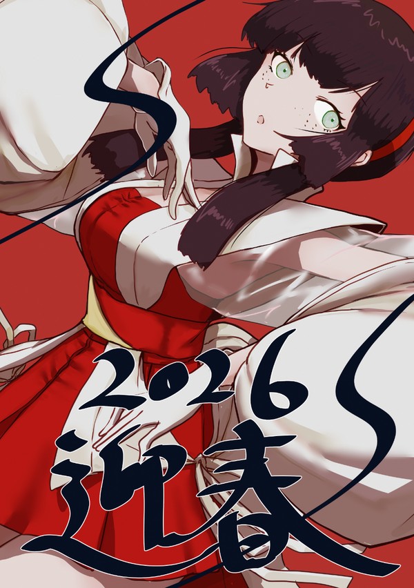 あけモガ