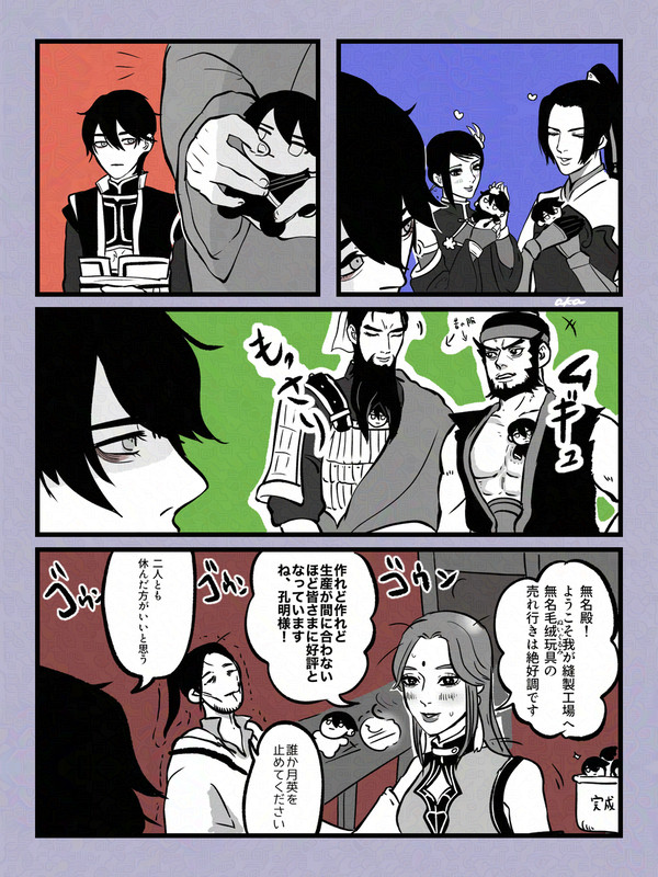 大好評紫鸞ぬい