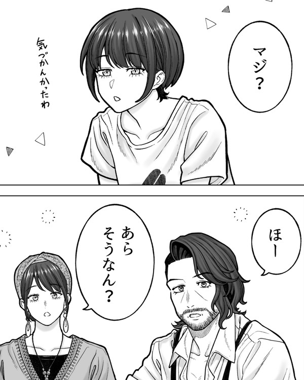 【会社と私生活】可愛い男の子 - 1/4